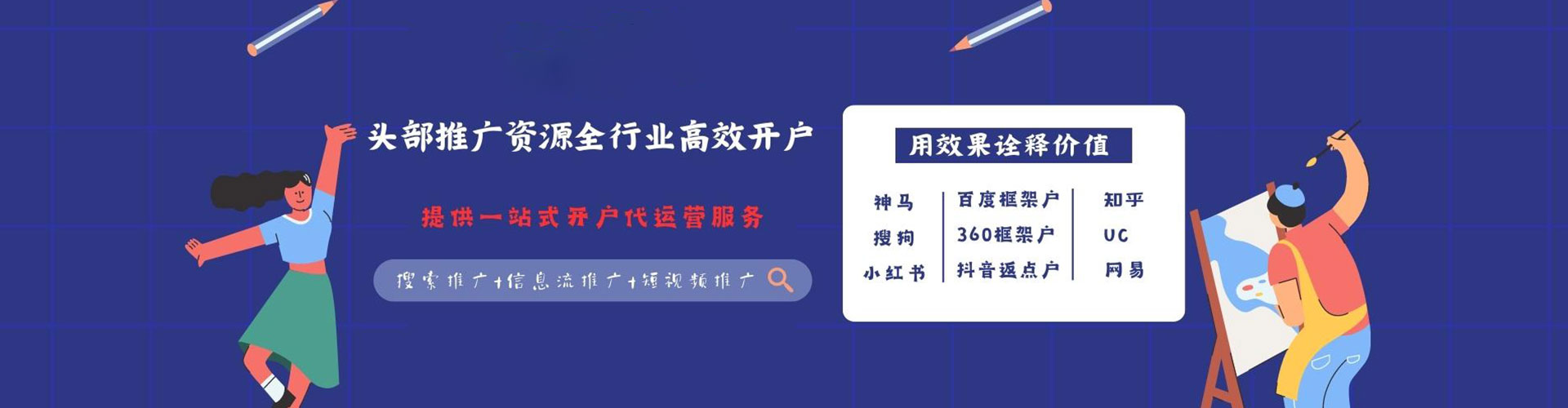 大社sem竞价员